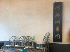 大堂-将台涮肉(酒仙桥店)