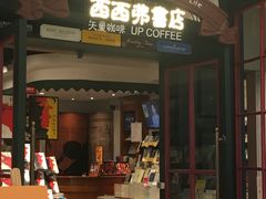 环境-西西弗书店&矢量咖啡(万象城店)