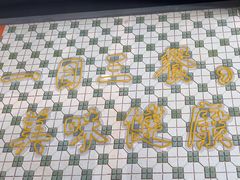 -维园港式茶餐厅(龙岗盛平店)