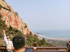 -崂山仰口游览区