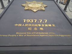 -中国人民抗日战争纪念馆