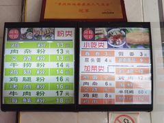 -华姐鸡粉(教育路店)