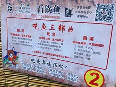 -一品鱻石锅鱼