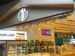 门面-嘉华饼屋(光辉城市店)