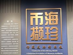 -沈阳金融博物馆