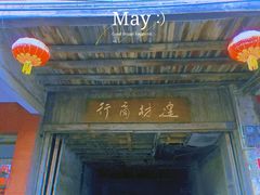 -龙川佗城