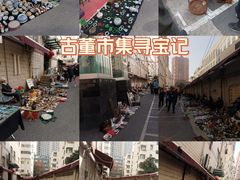 -云洲古玩城(大木桥路店)