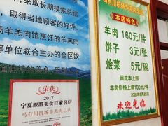 -马有川机场羊羔肉(总店)