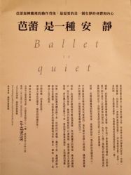 -德加芭蕾·舞蹈培训