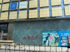 -麦德龙(京顺路商场店)