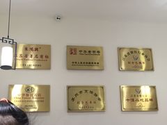 -朱鸿兴面馆(镇湖店)