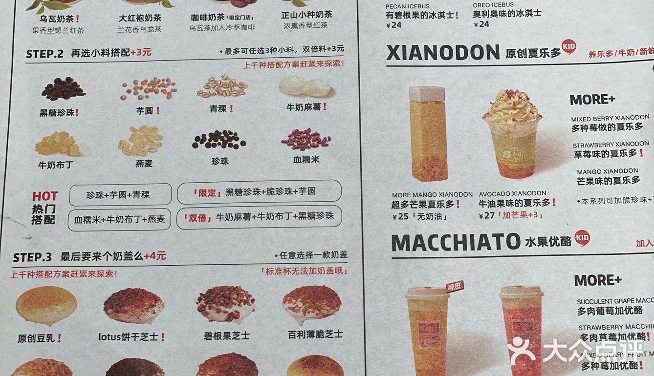 曾叫兽探店｜网红奶茶店打卡