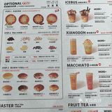 曾叫兽探店｜网红奶茶店打卡