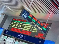 -烟台南站