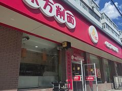 -东方削面(迎泽街店)