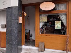门面-Ginko银子(青龙街店)