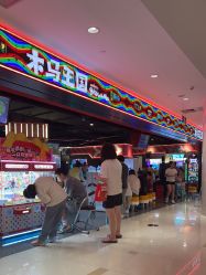 -木马王国(萧山银隆店)