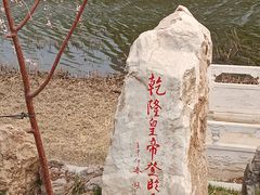 -桃花堤公园