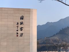 -中国宣纸文化园