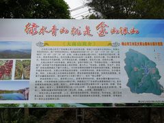 -佛山市三水区大南山森林公园
