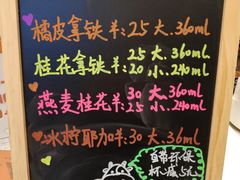 -Manner Coffee(凌空SOHO店)