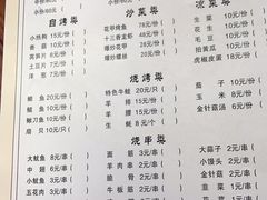 菜单-江城二当家烤牛肉(莲塘新村店)