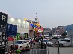 -黑石礁公园