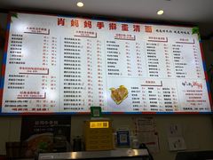 -肖妈妈手擀面(武夷店)