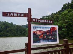 -丹霞山风景名胜区