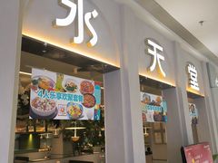 -Aqua Oasis 水天堂(太湖中心mall店)