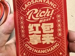 -老三样·旧食新味(船山路店)