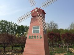 -北戴河集发农业梦想王国