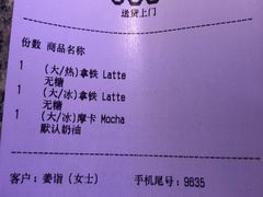 账单-瑞幸咖啡(怡富广场店)