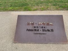 -汉长安城未央宫国家考古遗址公园