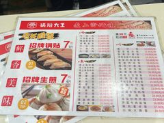 -黄阿姨锅贴大王(万航渡路店)