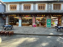 -大理古城
