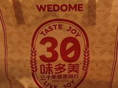 -味多美蛋糕(亚非大厦店)