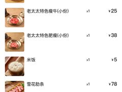 -西塔老太太泥炉烤肉(济南首店)