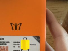 -青岛胶东国际机场