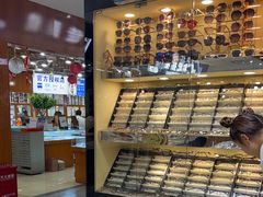 -三叶眼镜城批发市场(上海火车站店)