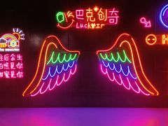 -巴克创奇梦工厂