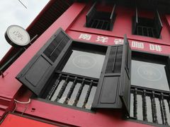 -南洋老咖啡(牛车水店)