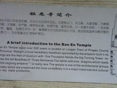 -报恩寺(平武县)