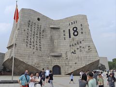 -沈阳“九·一八”历史博物馆