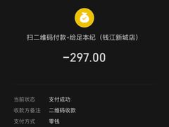 -足本纪·足道 SPA 简餐 洗浴(钱江新城店)