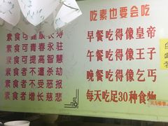 -六和孝顺素食餐厅(西湖道店)