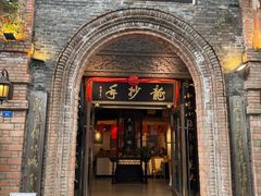 -龙抄手食府(浣花北路店)