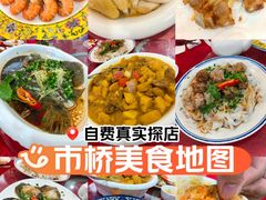 -大来渔村(市桥店)