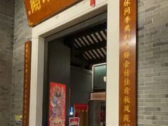 -白沙驿小院(番禺亚运城店)