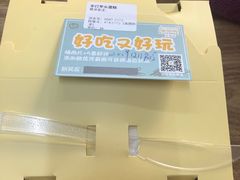 -台拾记古早味现烤蛋糕(新世界花苑店)
